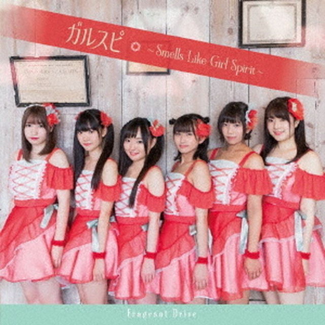 ガルスピ〜Smells　Like　Girl　Spirit〜（ＣＤ）