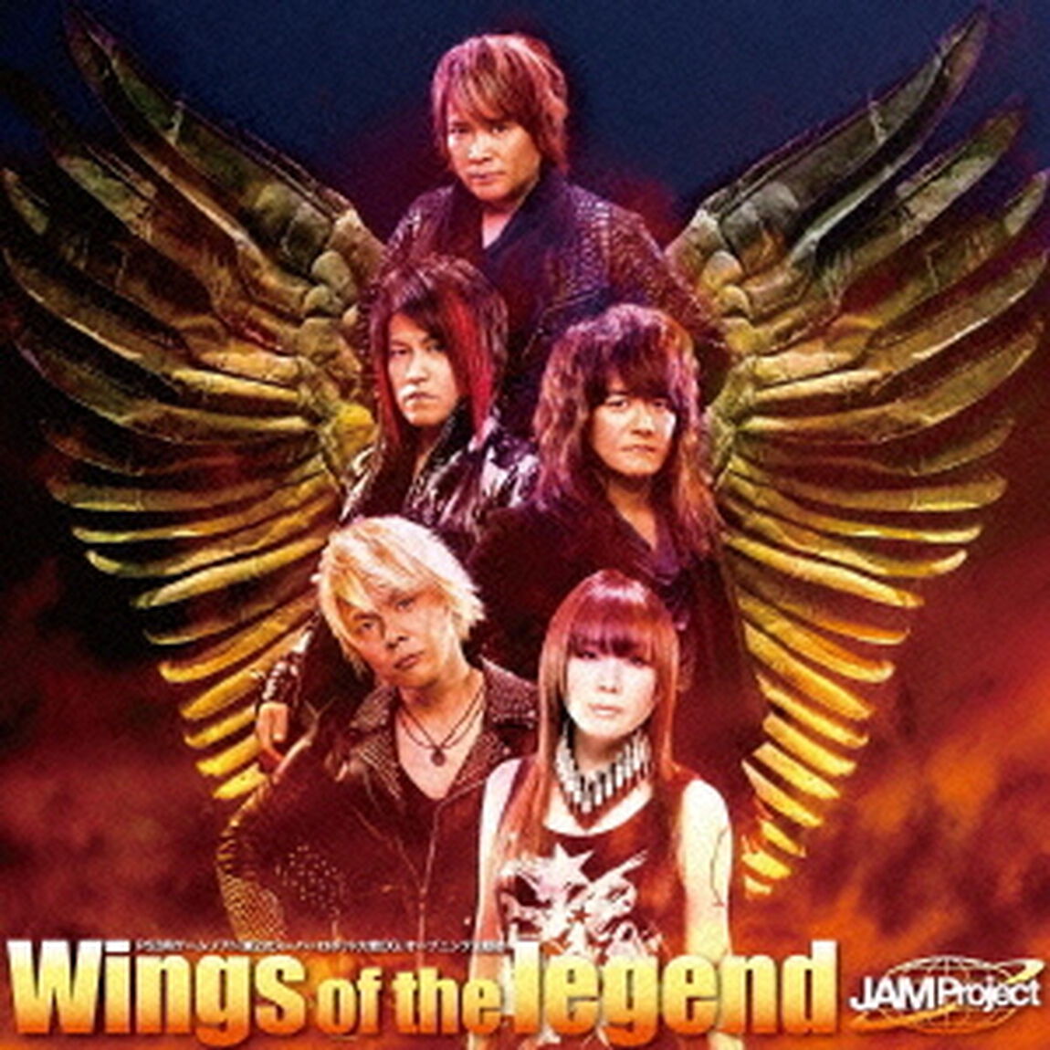 Wings　of　the　legend（ＣＤ）