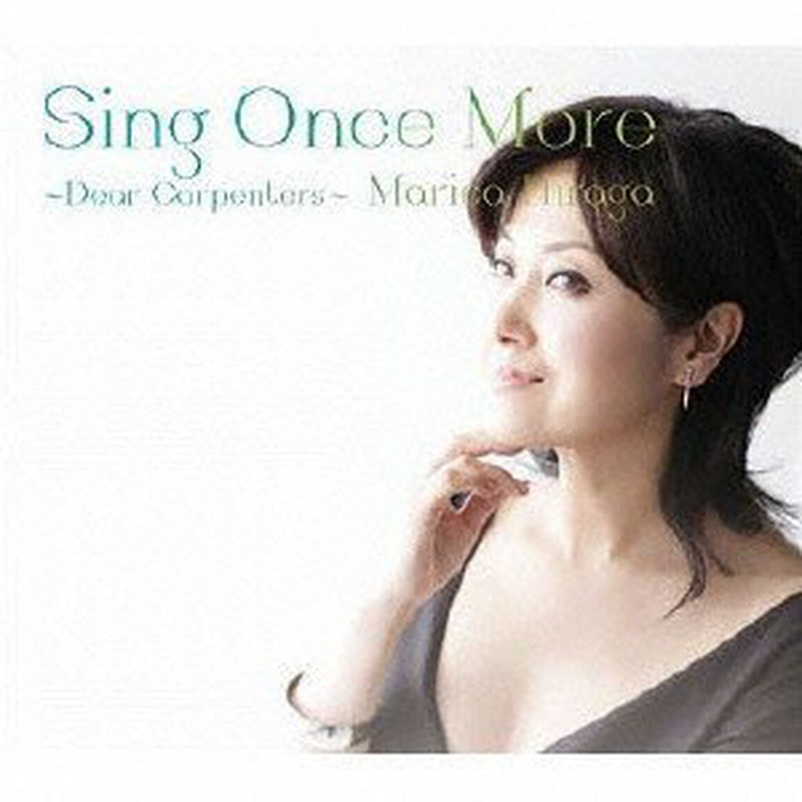 シング・ワンス・モア　〜ディア・カーペンターズ〜（ＣＤ）
