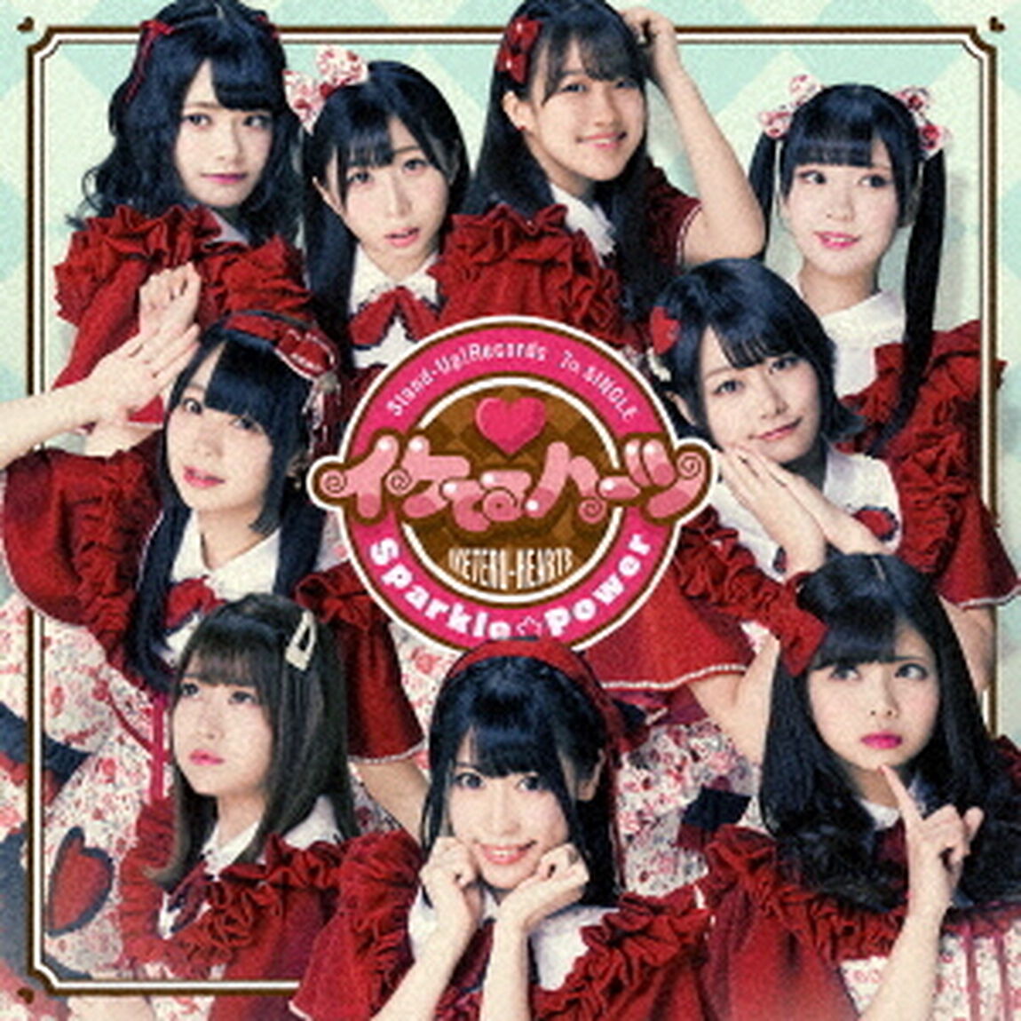 イケてるハーツ／Sparkle☆Power【DVD付盤】（ＣＤ）