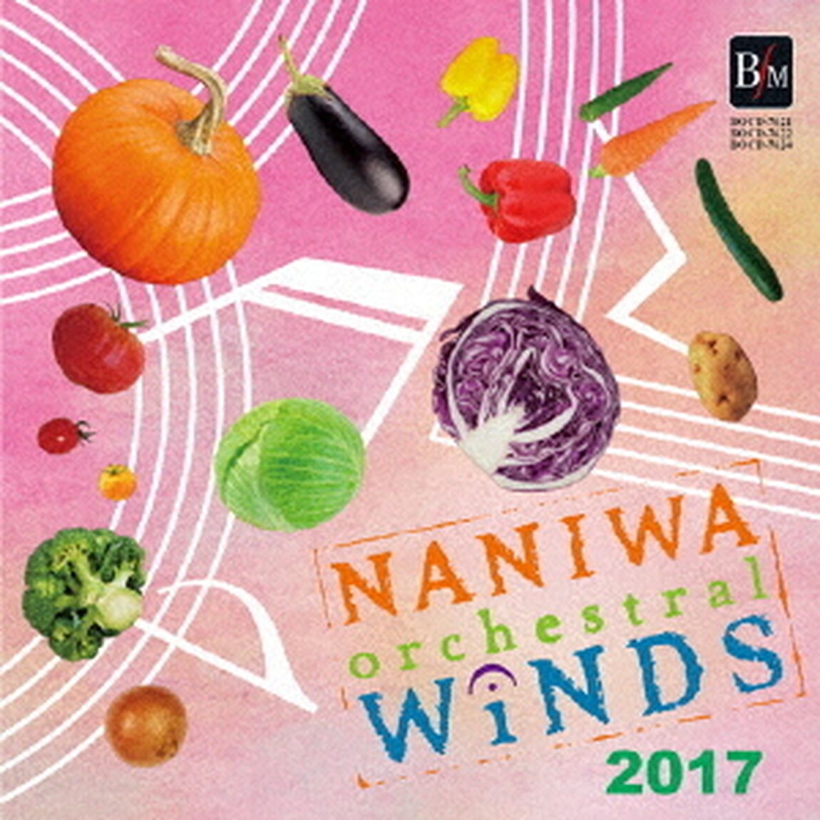 なにわ≪オーケストラル≫ウィンズ2017（ＣＤ）