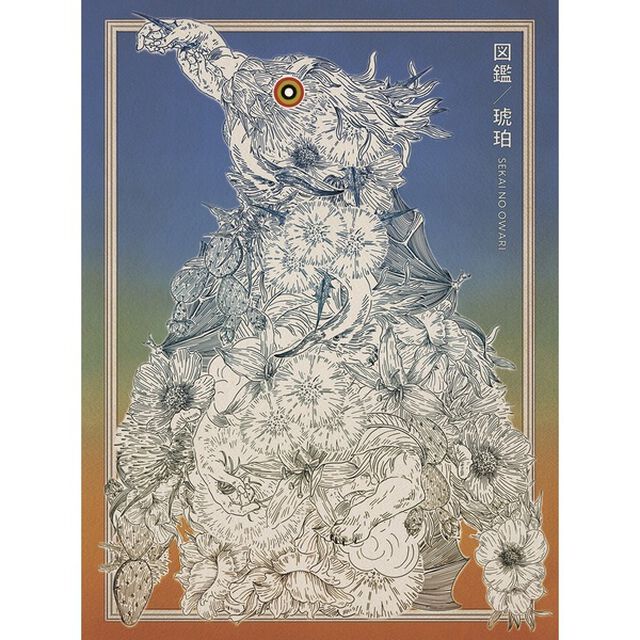 SEKAI NO OWARI／図鑑 / 琥珀（初回限定盤B／CD+DVD）（セブンネット限定特典：缶バッジ）（ＣＤ）