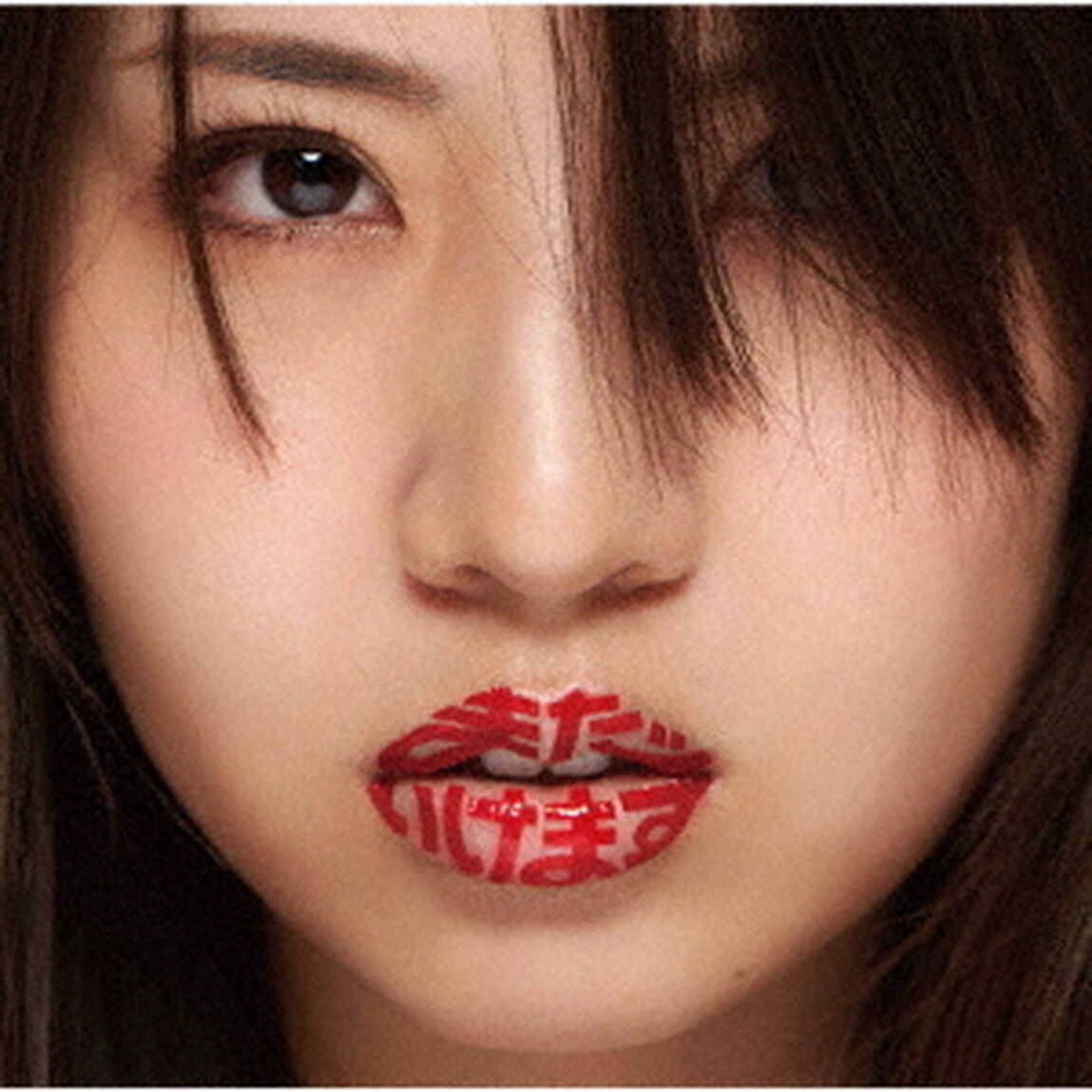 阿部真央／まだいけます（通常盤／CD only）（ＣＤ）