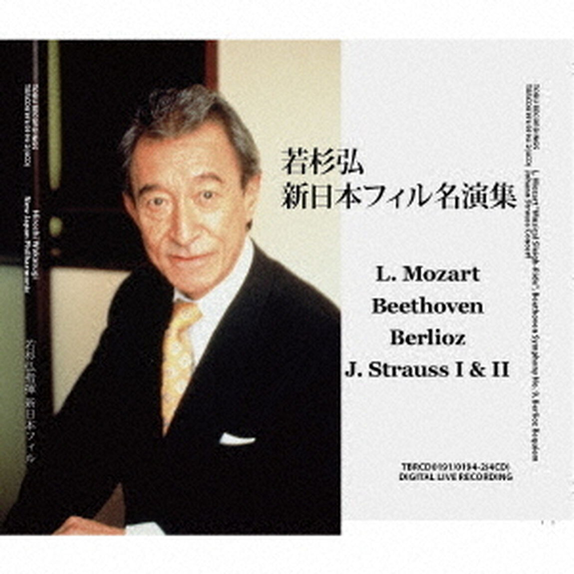 若杉弘　新日本フィル名演集（ＣＤ）
