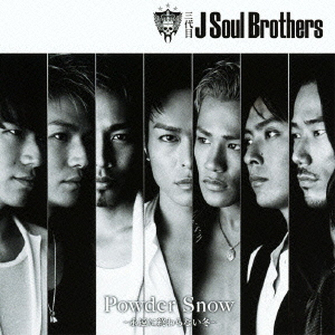 Powder　Snow　〜永遠に終わらない冬〜（ＣＤ）