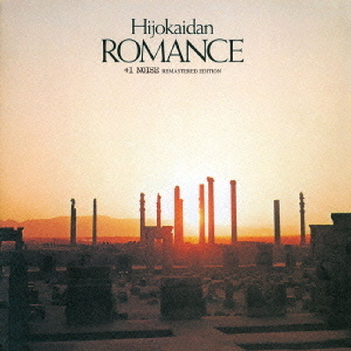 ROMANCE　＋1　NOISE　REMASTERED　EDITION（ＣＤ）