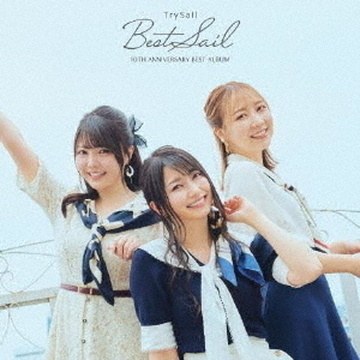 TrySail／BestSail（初回生産限定盤A／3CD+Blu-ray+グッズ）（ＣＤ）