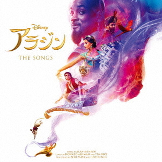 アラジン　ザ・ソングス（ＣＤ）