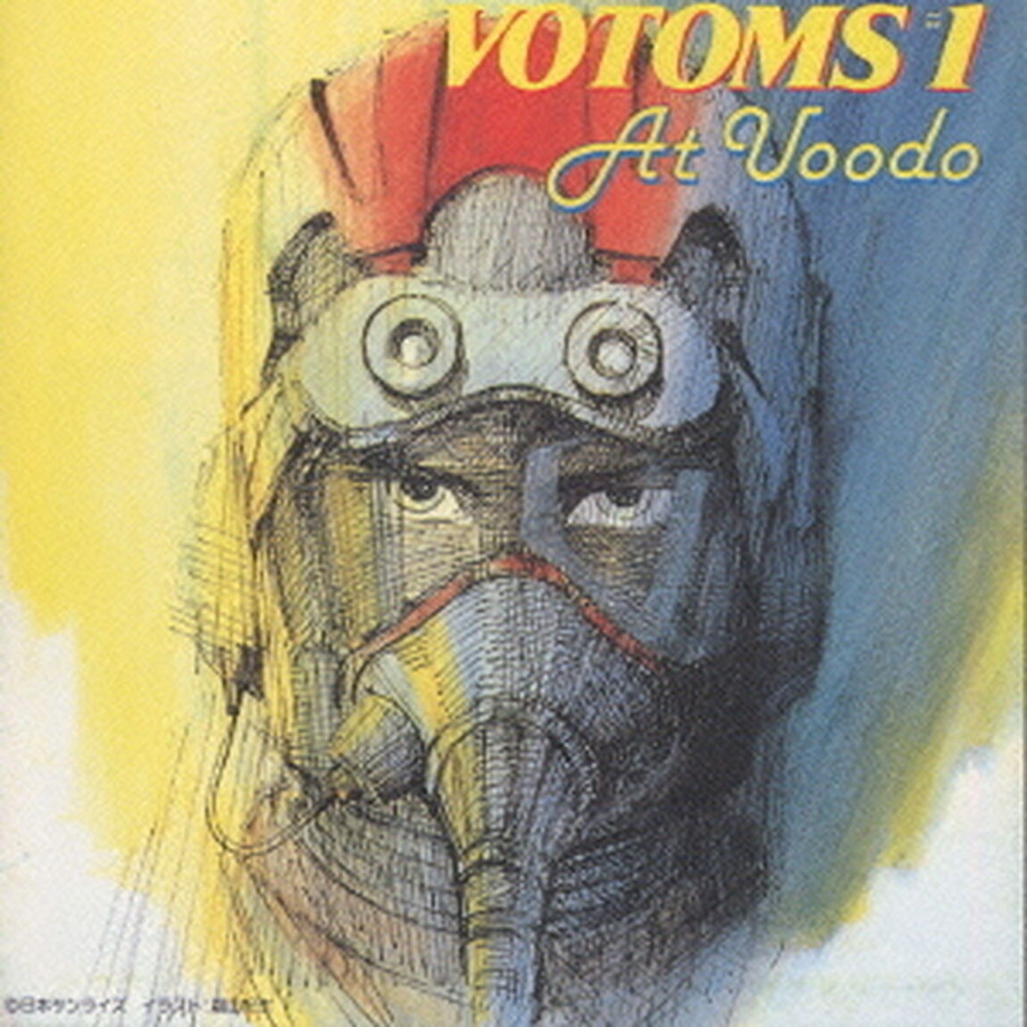 装甲騎兵ボトムズ　BGM集　Vol．1&rdquo;（ＣＤ）