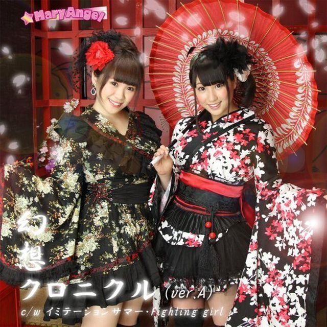 幻想クロニクル（ＣＤ）