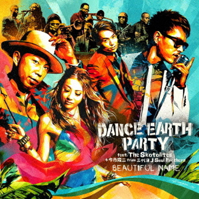 BEAUTIFUL NAME（ＣＤ）