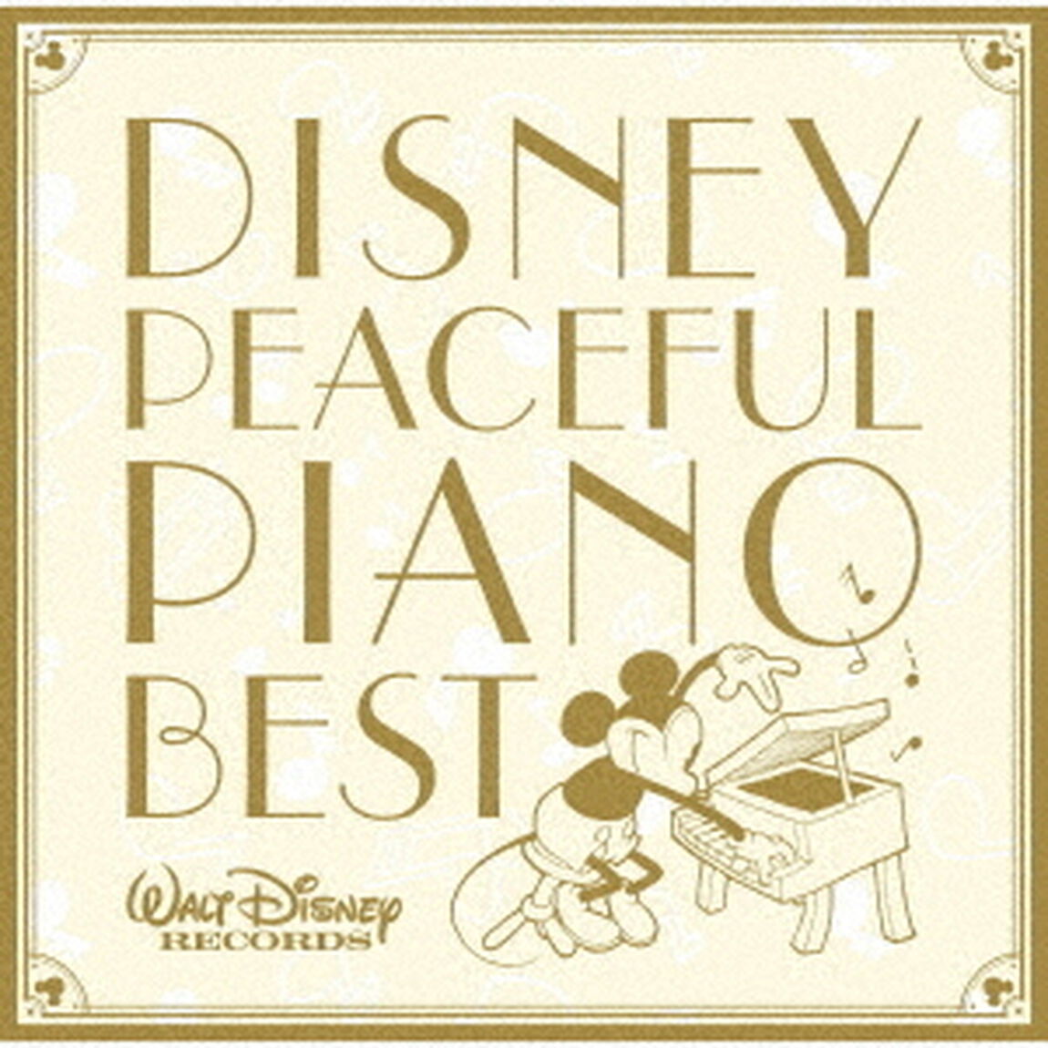 ディズニー・ピースフル・ピアノ　BEST（ＣＤ）