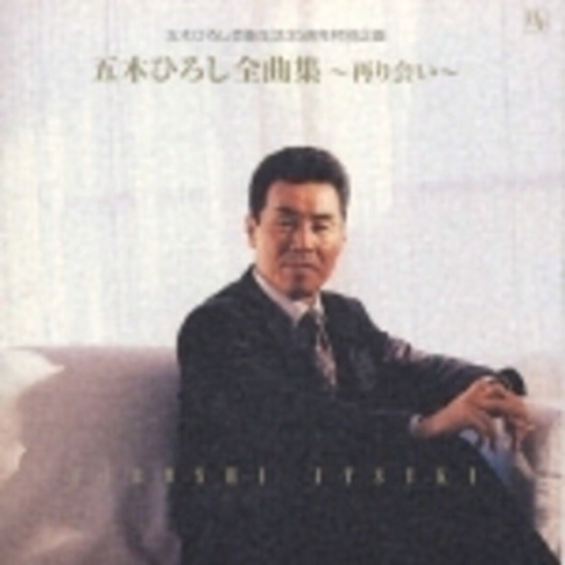 全曲集（ＣＤ）