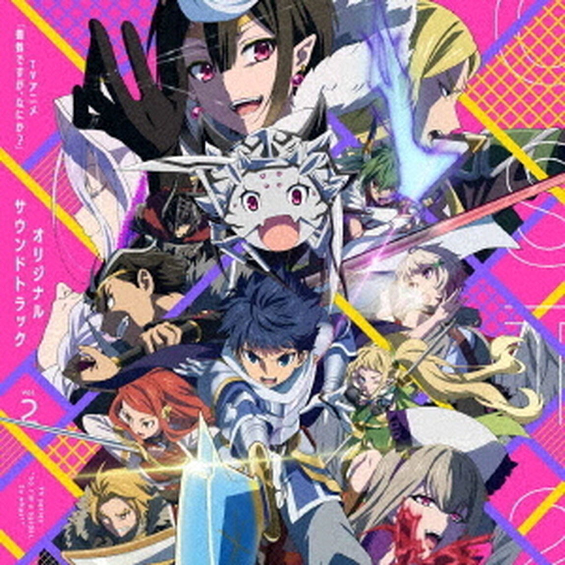 TVアニメ「蜘蛛ですが、なにか？」オリジナルサウンドトラック　vol．2（ＣＤ）
