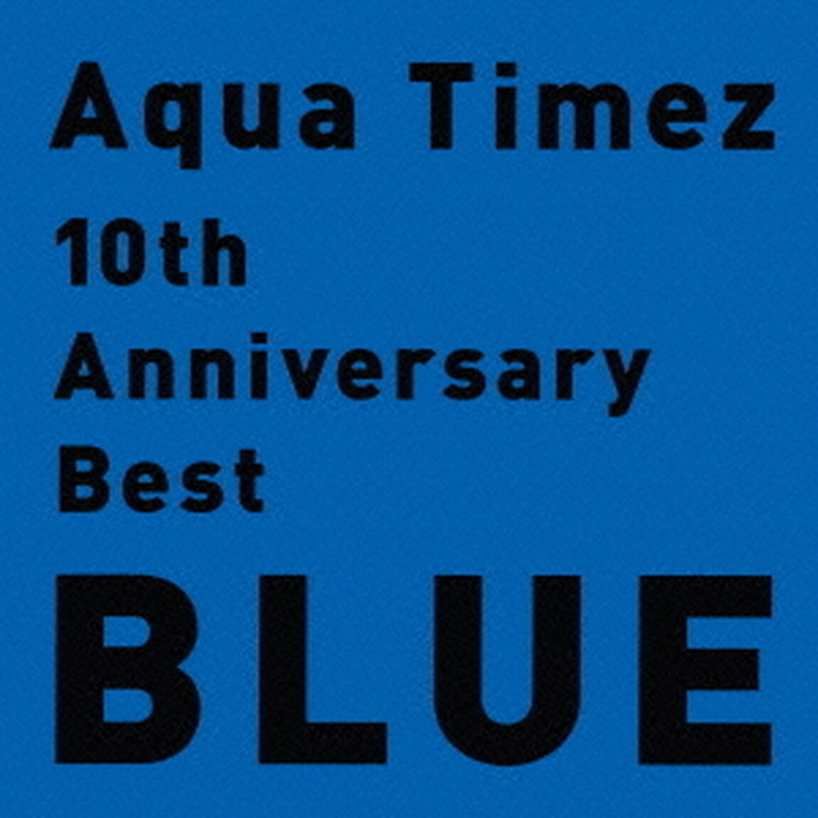 10th　Anniversary　Best　BLUE（ＣＤ）