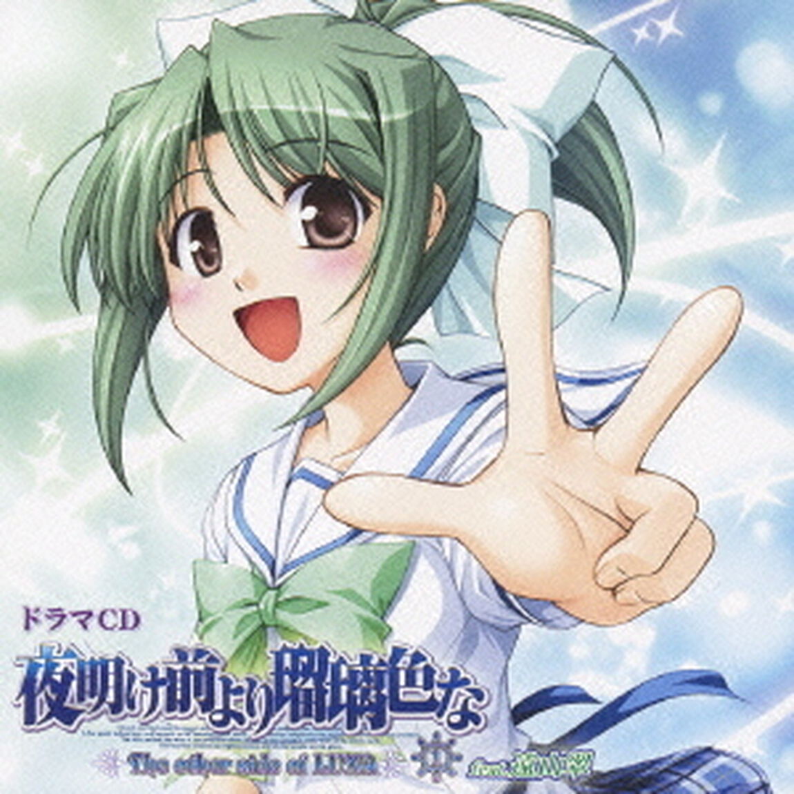 ドラマCD　夜明け前より瑠璃色な　〜The　other　side　of　LUNA〜　1（ＣＤ）