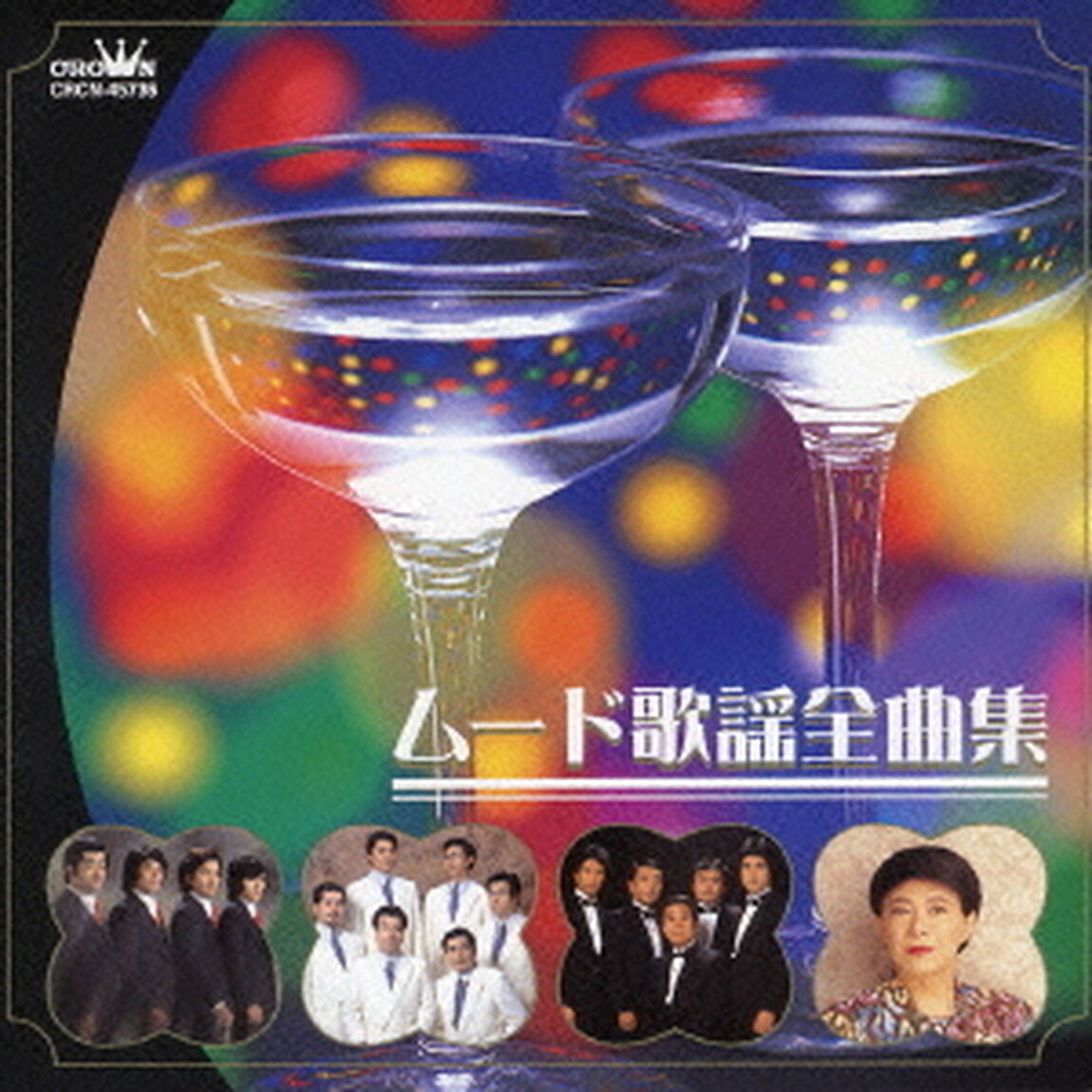 ムード歌謡全曲集（ＣＤ）