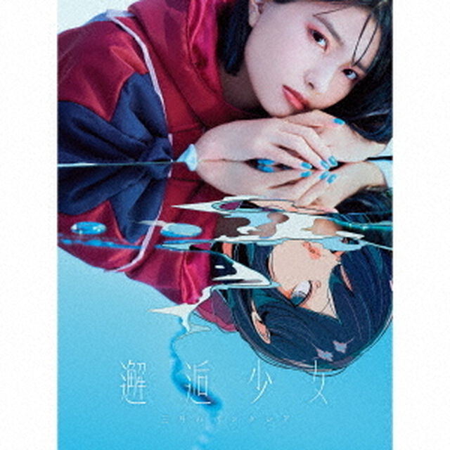 三月のパンタシア／邂逅少女（完全数量生産限定盤）（外付特典：オリジナル絵柄2L版カード（絵柄B）付き）（ＣＤ）