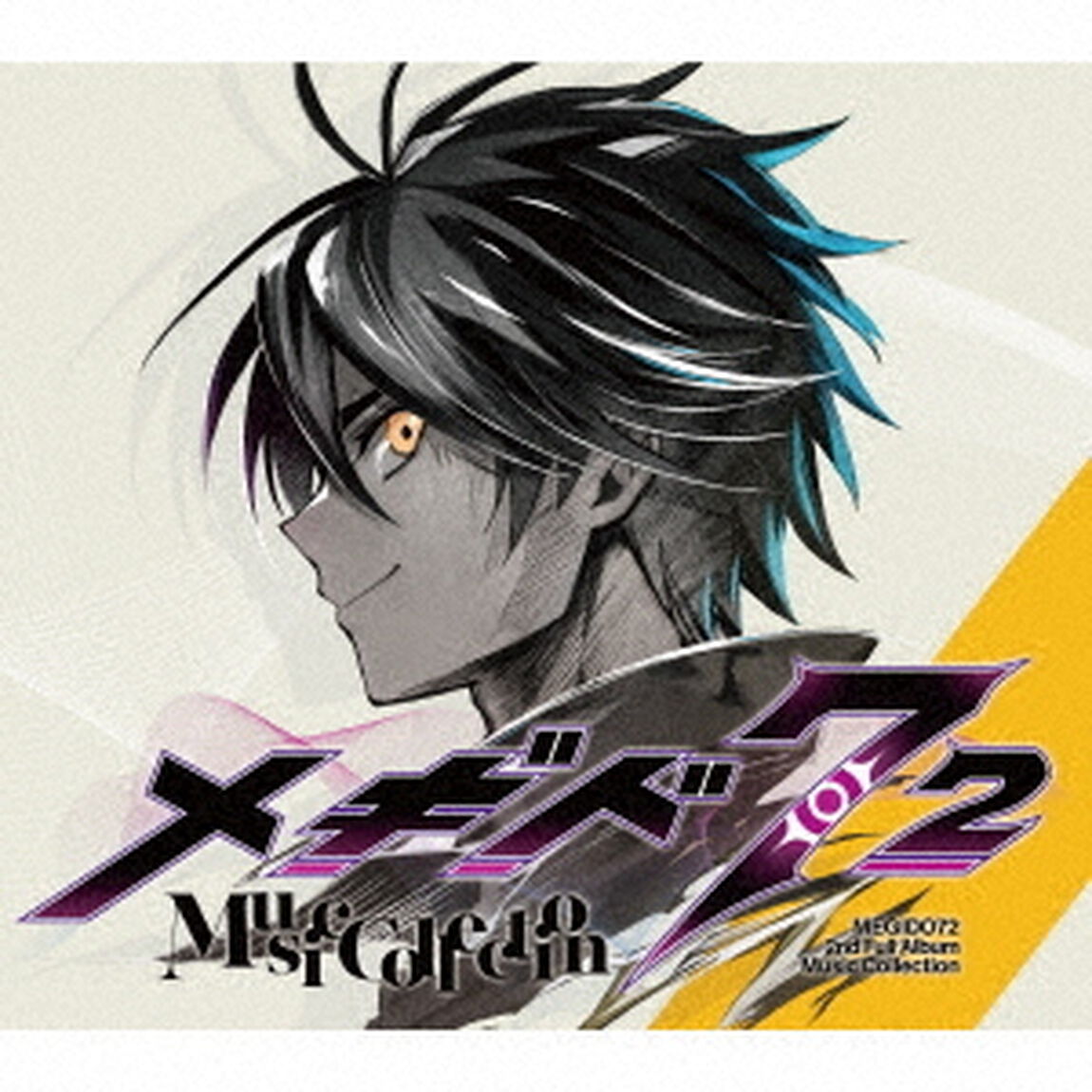 メギド７２ -MUSIC COLLECTION-（通常盤）（セブンネット限定特典：2L判ブロマイドB付き）（ＣＤ）