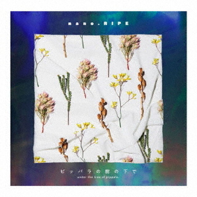 nano．RIPE／ピッパラの樹の下で（初回限定盤）（ＣＤ）
