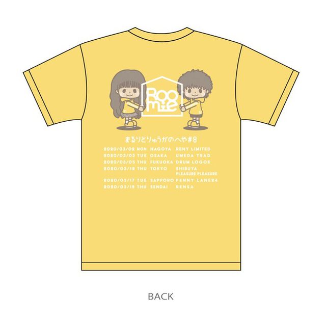 まるりとりゅうがのへや#8 ツアーTシャツ　イエロー Lサイズ【特典付き】（その他）