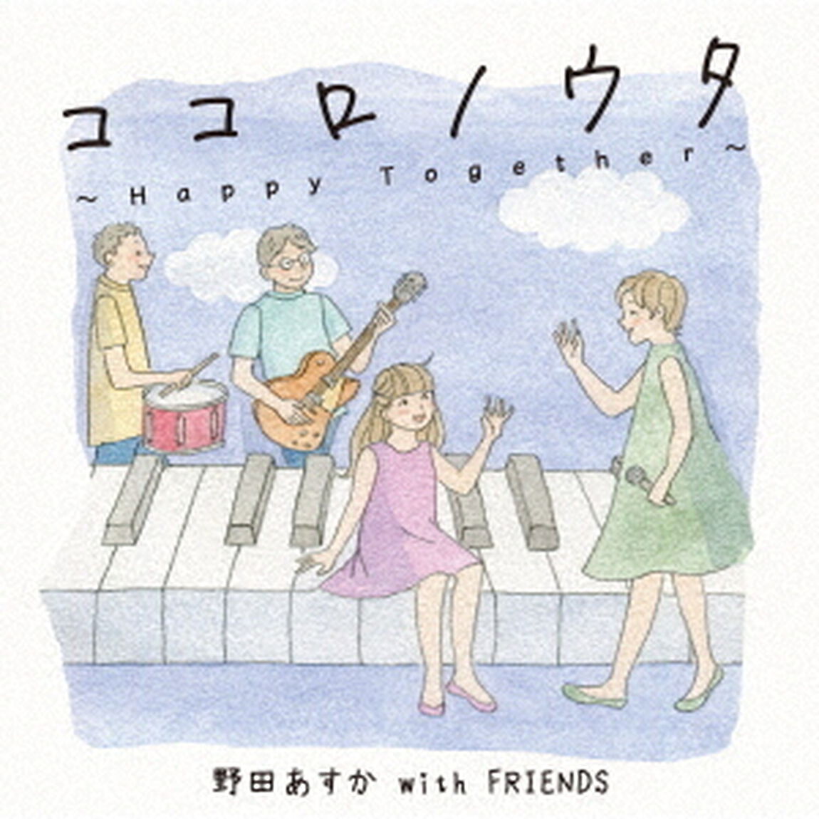 ココロノウタ〜Happy　Together〜（ＣＤ）