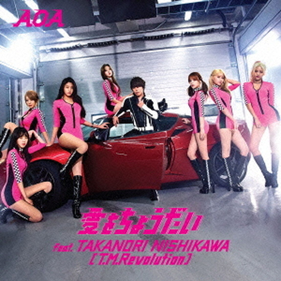 愛をちょうだい　feat．TAKANORI　NISHIKAWA（T．M．Revolution）（ＣＤ）