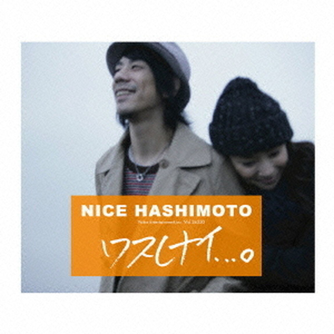 ワスレナイ．．．。（ＣＤ）