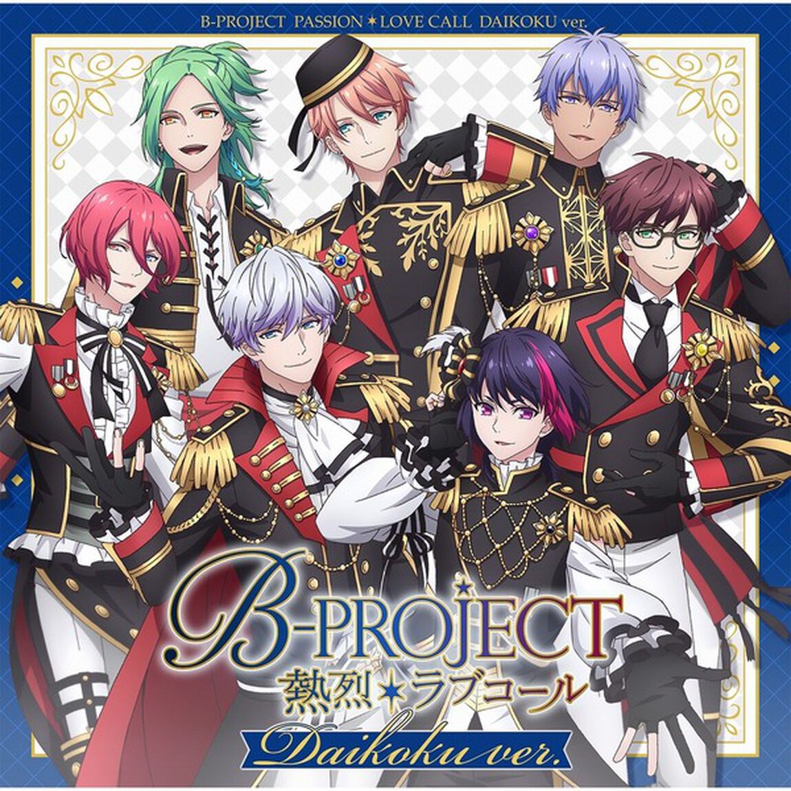 B-PROJECT／熱烈＊ラブコール（ダイコクver.／初回生産限定盤／CD+グッズ）（セブンネット限定特典：三つ折り卓上カレンダー（絵柄1種））（ＣＤ）