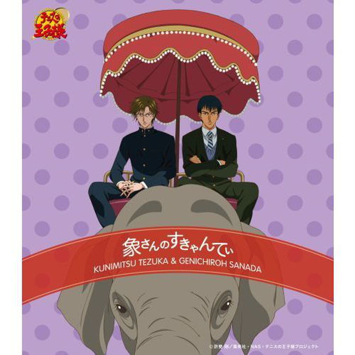 象さんのすきゃんてぃ（ＣＤ）