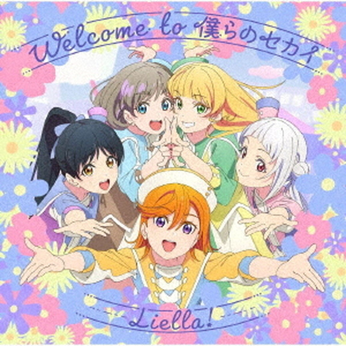 TVアニメ『ラブライブ！スーパースター!!』2期 第1話挿入歌/第3話挿入歌「Welcome to 僕らのセカイ / Go!! リスタート」 【第1話盤】（ＣＤ）