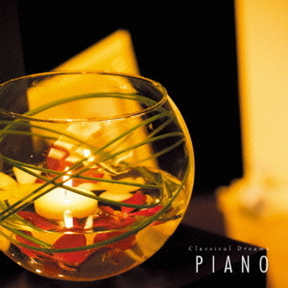 CLASSICAL　DREAMS　4　ピアノ（ＣＤ）