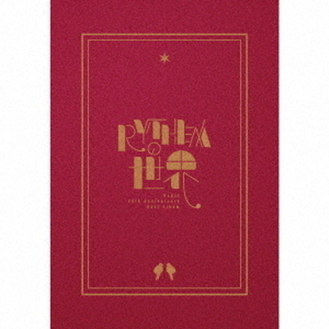 RYTHEM／デビュー２０周年記念ベストアルバム「RYTHEMの世界」（完全生産限定盤／2CD+Blu-ray）（ＣＤ）