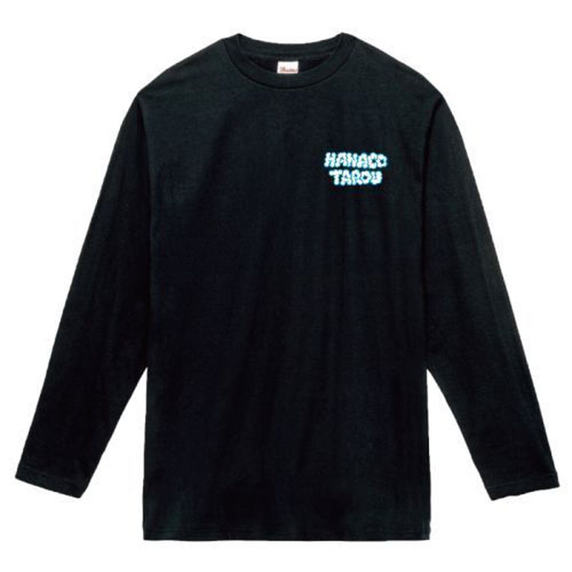 ハナコ/「タロウ6」ロンT/M（その他）