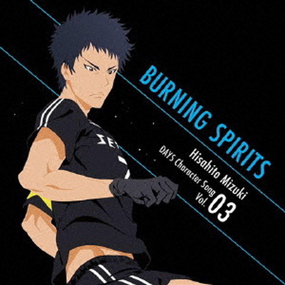 TVアニメ「DAYS」キャラクターソングシリーズVOL．03「BURNING　SPIRITS」水樹寿人（CV：浪川大輔）（CDシングル）
