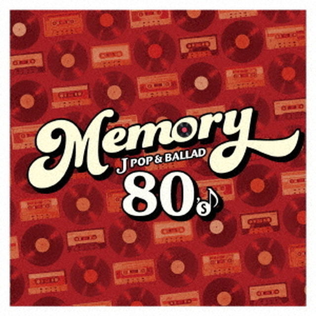 MEMORY 〜80's JPOP & BALLAD〜（ＣＤ）