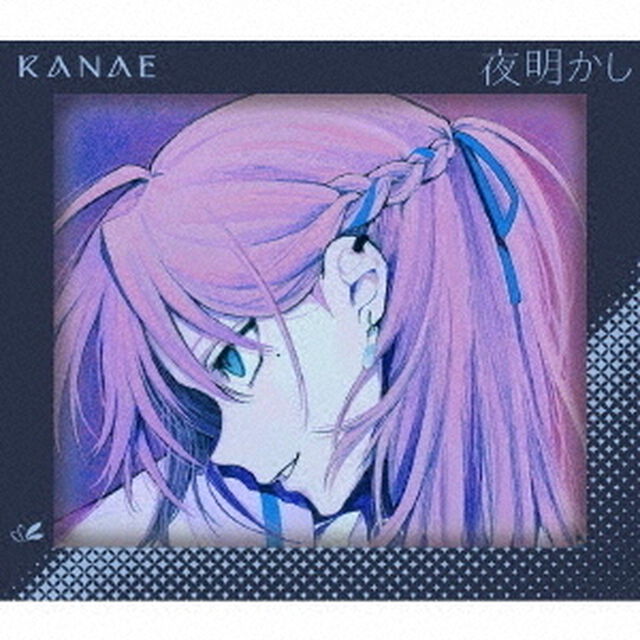 叶 2nd mini album「夜明かし」（初回限定盤）（セブンネット限定特典：2L判ブロマイド付き）（ＣＤ）