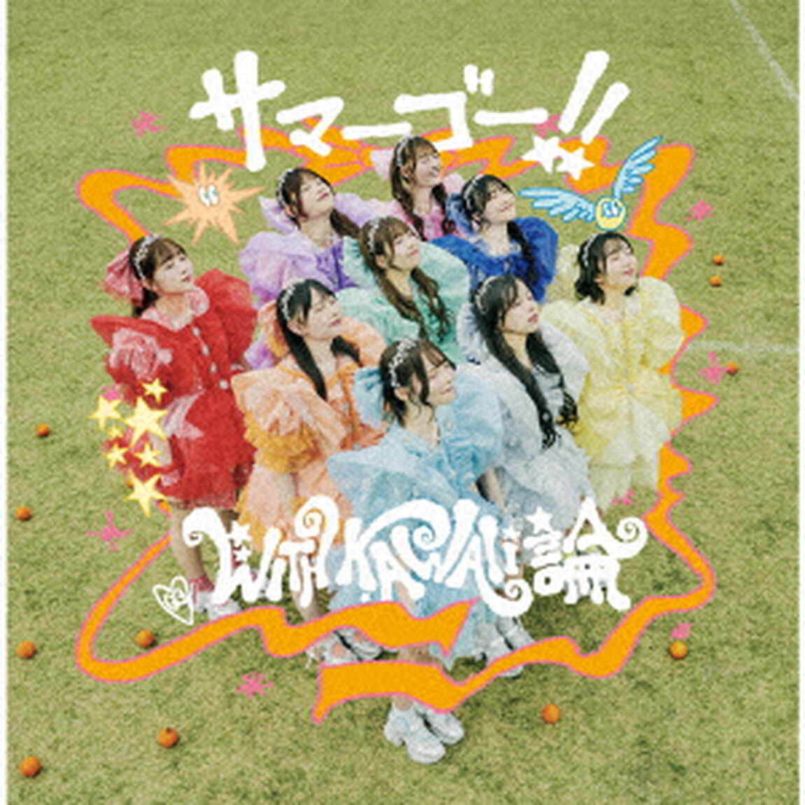 MORE STAR／サマーゴー！！ / WITH KAWAII論（初回限定盤／CD＋&alpha;）（ＣＤ）