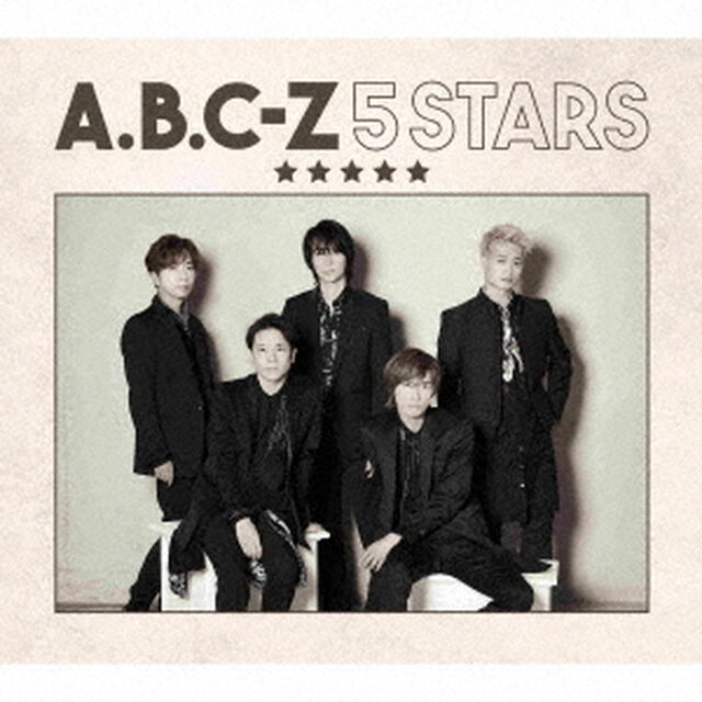 A.B.C-Z／5STARS（初回限定盤B／CD＋DVD）（特典なし）（ＣＤ）