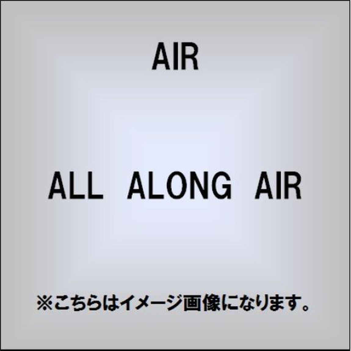 ALL　ALONG　AIR（ＣＤ）