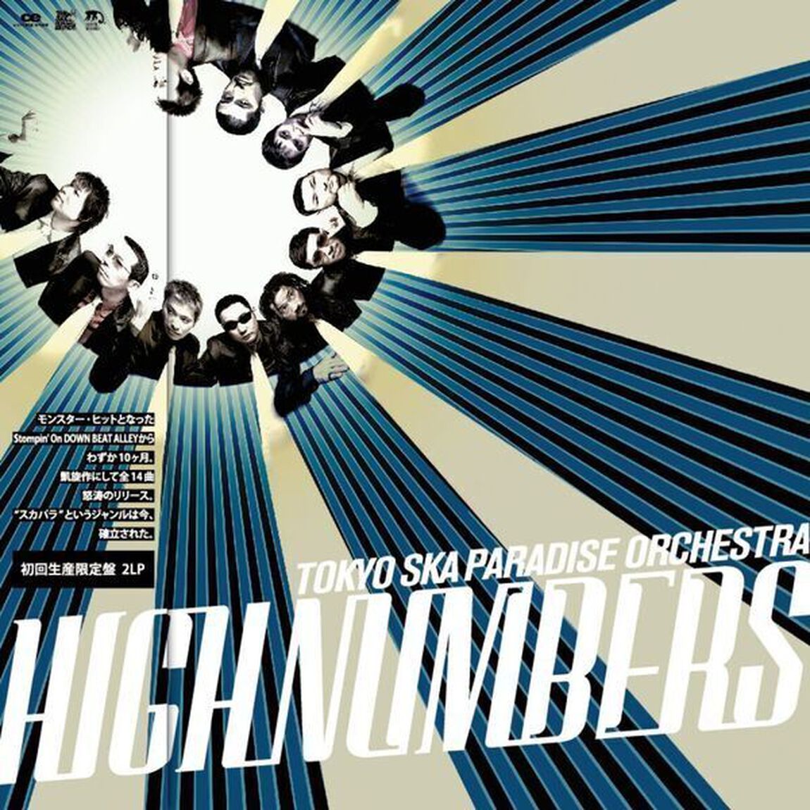東京スカパラダイスオーケストラ／HIGH NUMBERS（初回生産限定／2LP）（アナログ盤）（LP盤（アナログ盤））