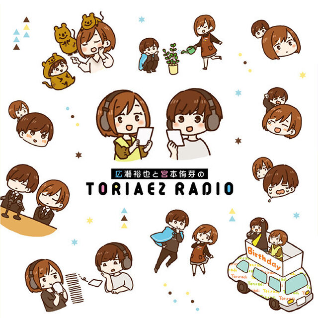 ラジオCD「広瀬裕也と宮本侑芽のとりあえずRADIO」Vol.1（その他）