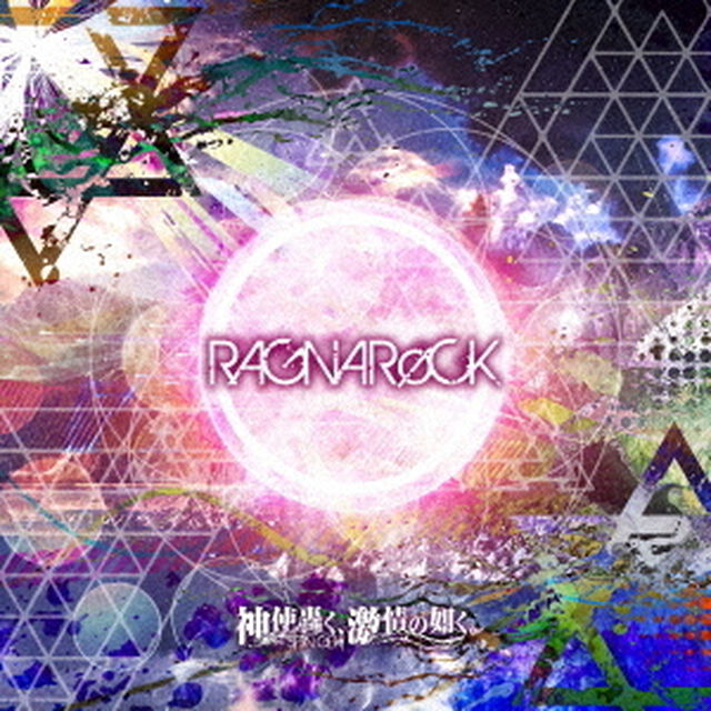 RAGNARoCK（ＣＤ）