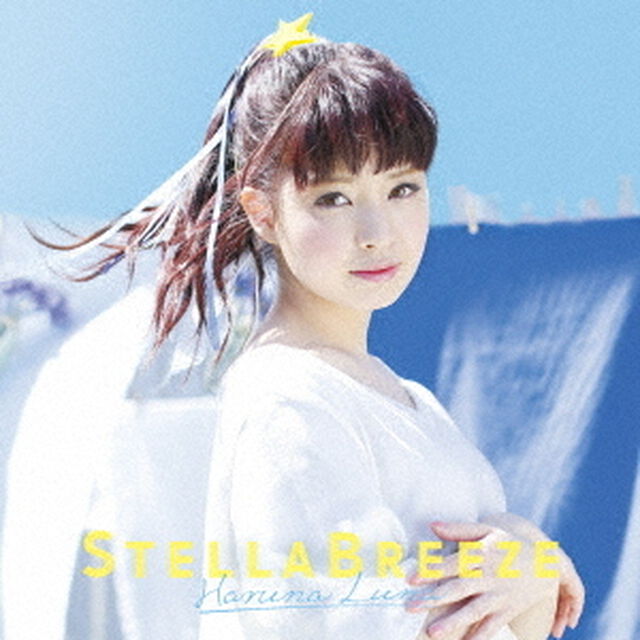 ステラブリーズ（ＣＤ）