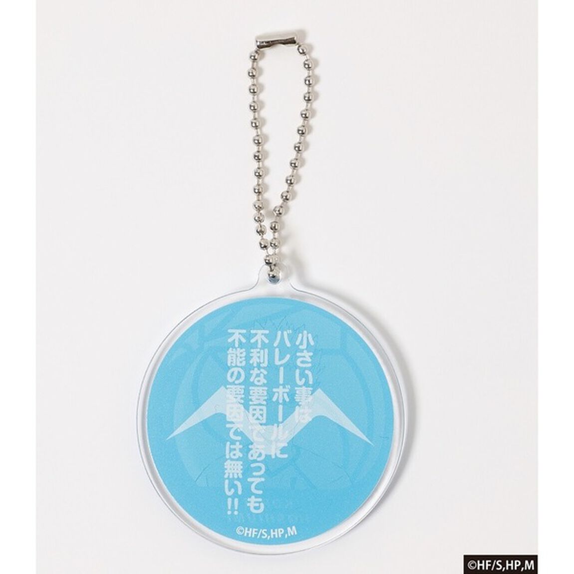 ハイキュー!! Acrylic Keychain!!　星海光来(BLU)（その他）