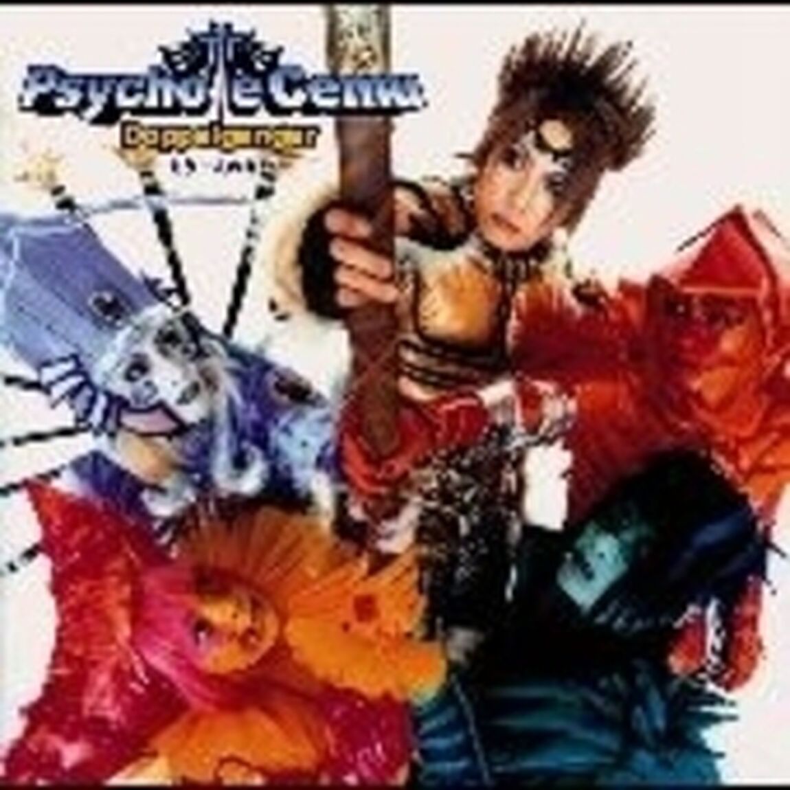 Doppelganger　〜もう一人の自分〜（ＣＤ）