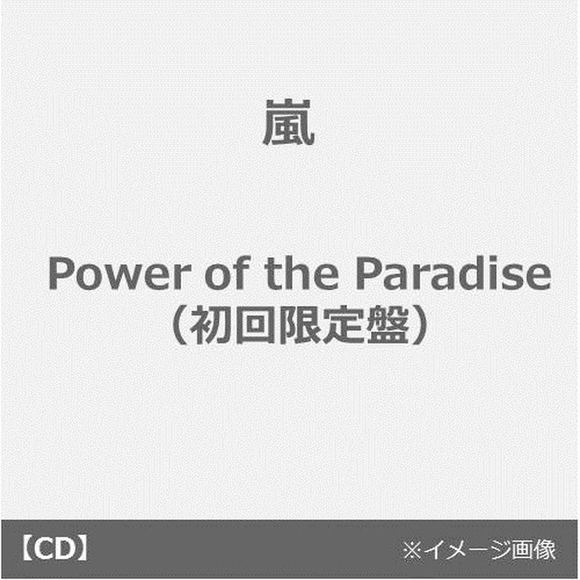 Power　of　the　Paradise（ＣＤ）