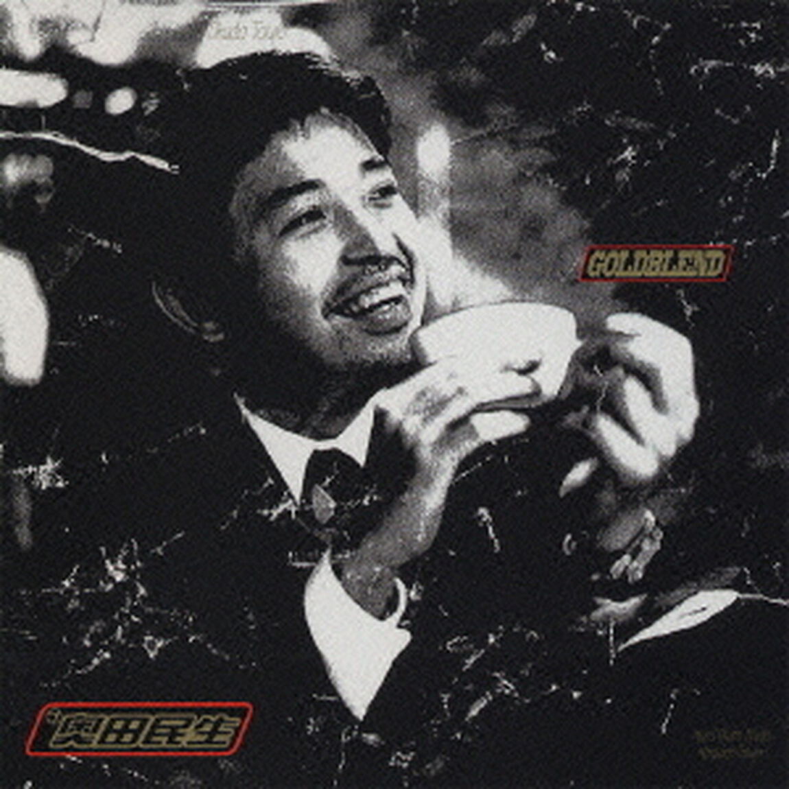 GOLDBLEND（ＣＤ）