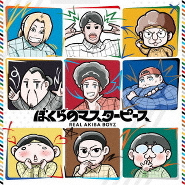 REAL AKIBA BOYZ／ぼくらのマスターピース（完全生産限定盤／CD＋Goods）（ＣＤ）