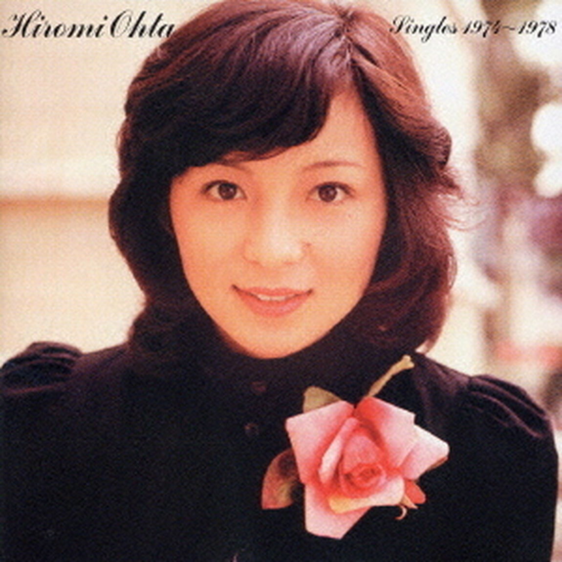 太田裕美　Singles　1974〜1978（ＣＤ）